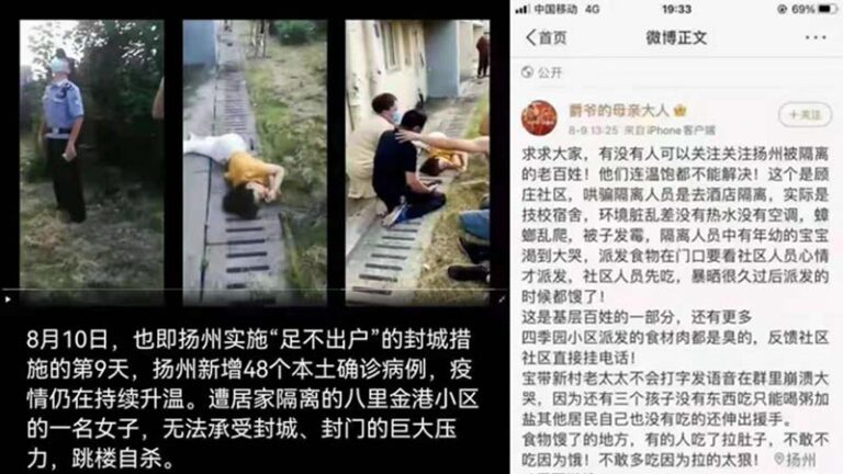 「與病毒共存」不讓提 江西教師建議揚州試行被抓