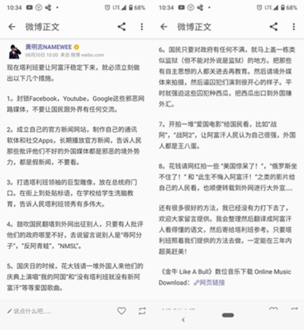 马来西亚歌手给塔利班“8条建议” 惹恼中共微博被封| 塔利班攻占阿富汗| 黄明志| 新唐人中文电视台在线