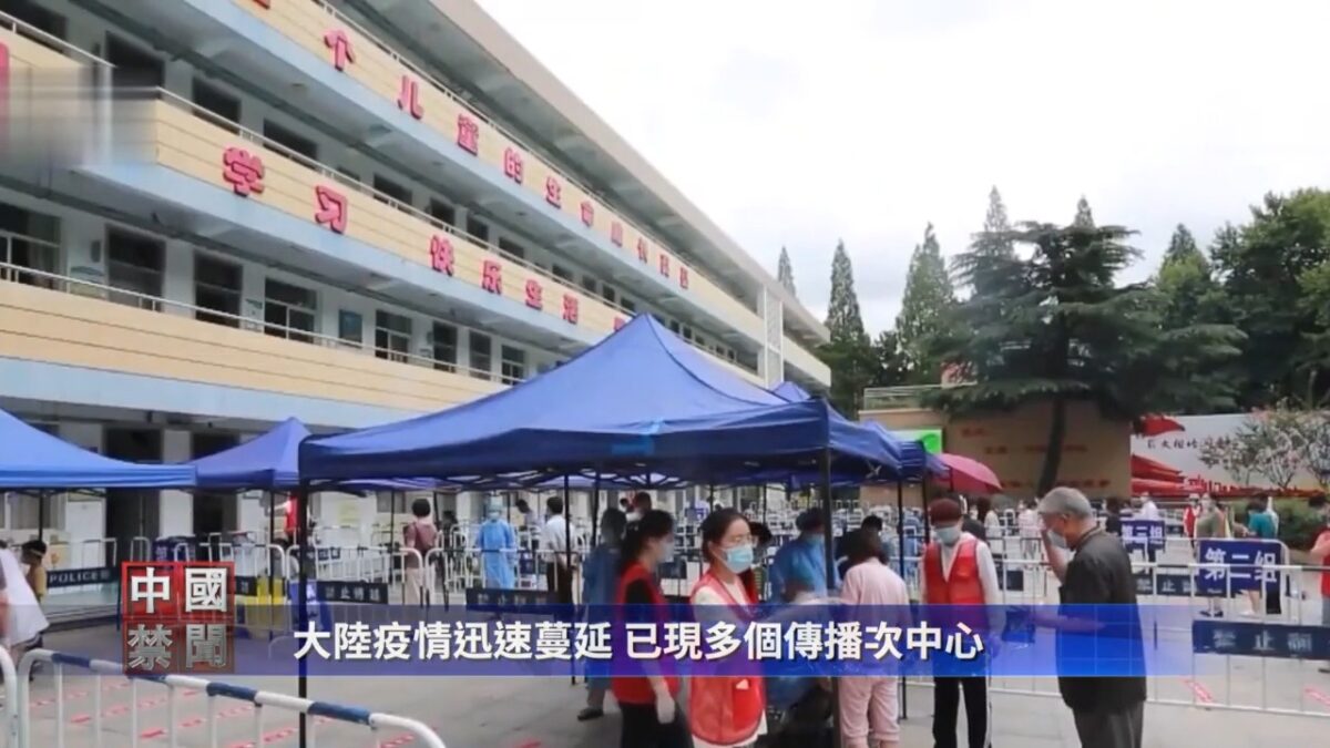 【禁闻】大陆疫情迅速蔓延 已现多个传播次中心