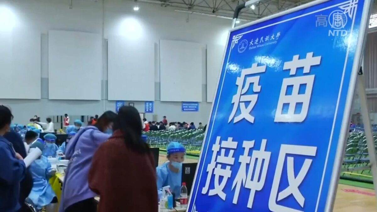【禁闻】大陆疫苗接种乱象: 数据造假 死亡私了