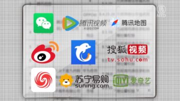 中共通报微信等43款APP违规 科技股大跌