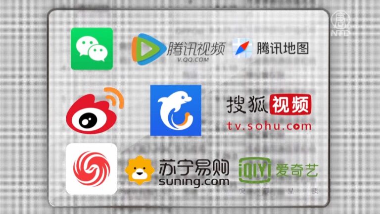 中共通報微信等43款APP違規 科技股大跌