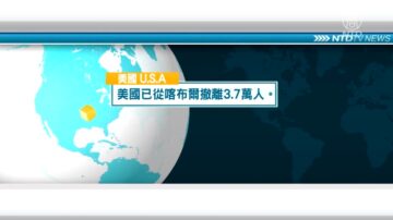 8月24日国际重要讯息