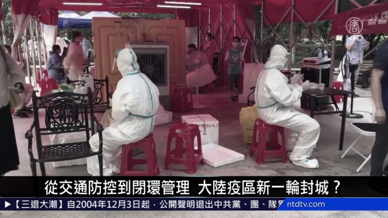 中國新聞簡訊：中國高中風險區增至216個 揚州被封居民集體喊樓
