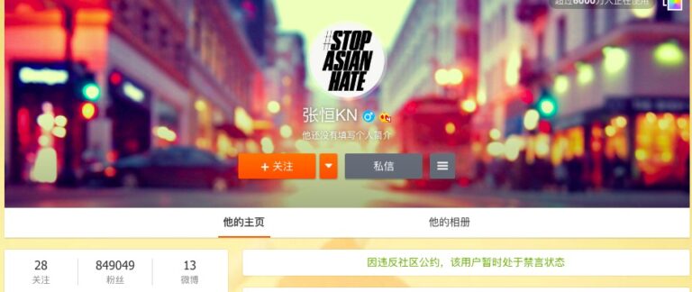 幫助偷逃稅款 中國女星鄭爽前夫張恆被罰三千萬