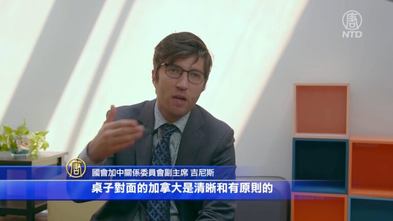 【專訪】加國會加中委員會副主席：對中共須強硬