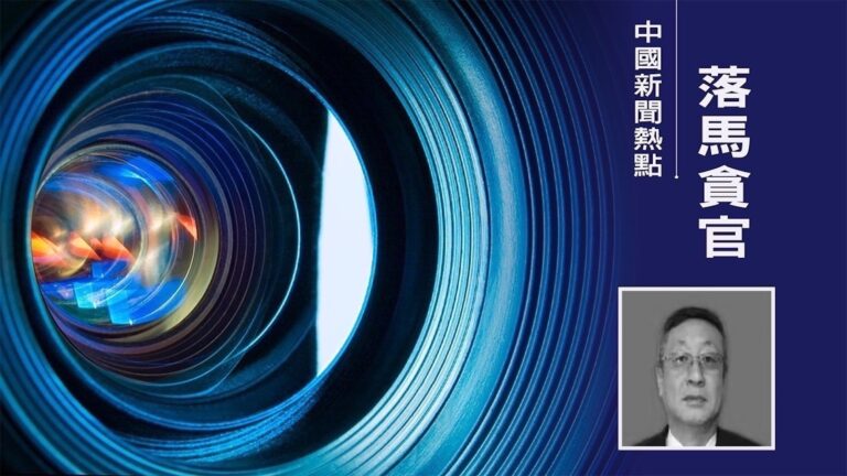 黑龍江高級法院副廳級官員胡銀波被查