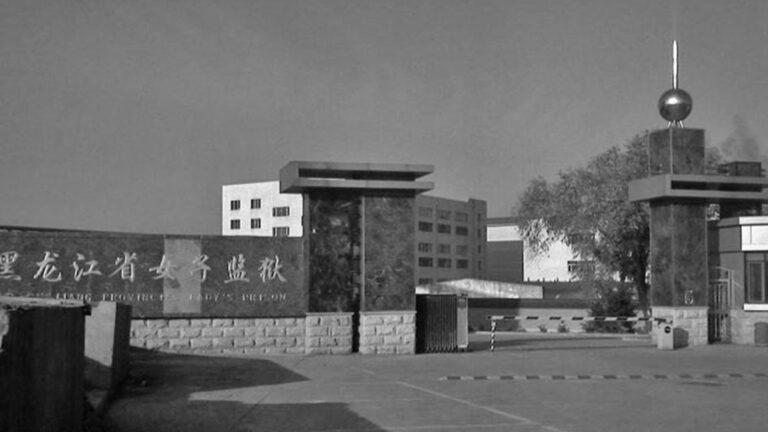 法輪功學員劉忠敏冤獄中長期遭凳刑折磨