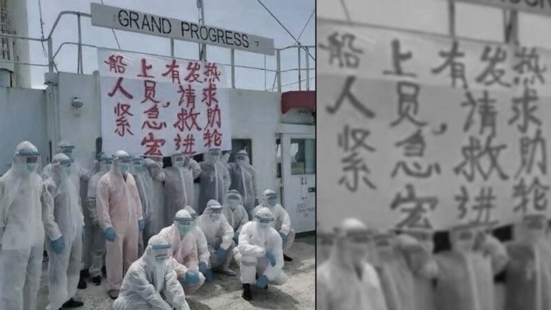 疫情下 貨輪上13中國船員發燒求救 蘇浙皆拒收