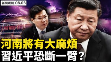 【新闻看点】河南水灾报302人遇难？为何资料不公开