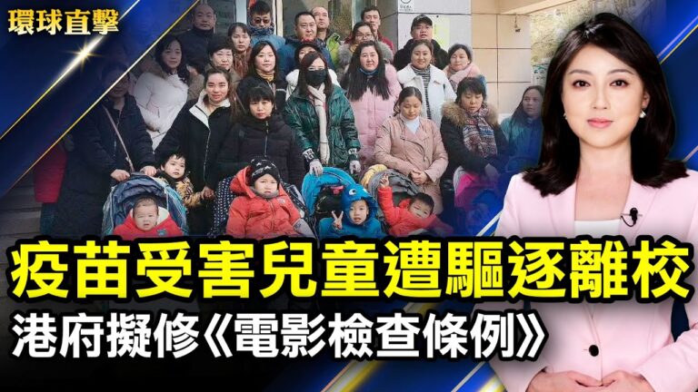 【環球直擊】8月25日完整版（1）
