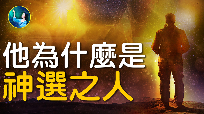 【未解之謎】被神選中的大師們 - Vimarsana News
