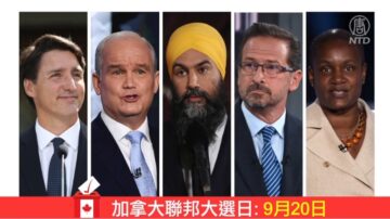 加聯邦大選終場辯論 再議人權問題