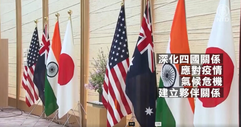 亞太四方安全對話再升級 白宮將辦四國峰會