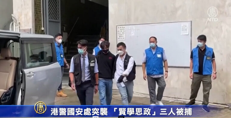 港警國安處突襲「賢學思政」三人被捕