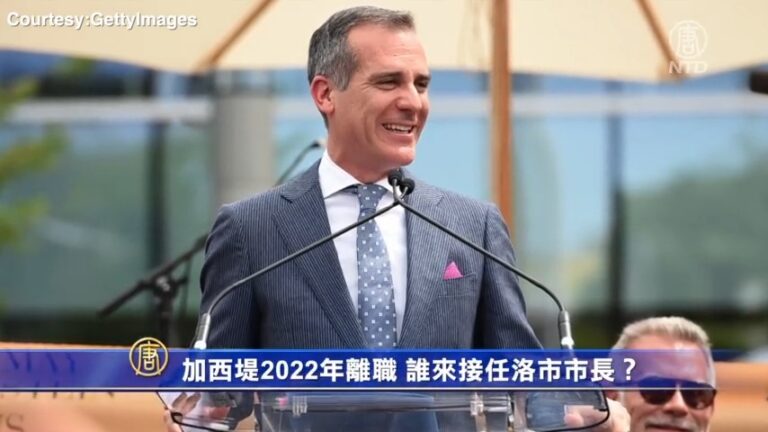 加西堤2022年離職 誰來接任洛市市長？