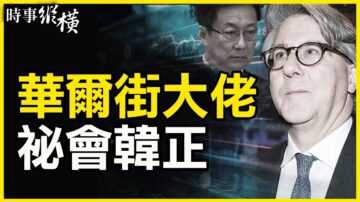 【時事縱橫】中共稱全面小康？過半中國停電限電