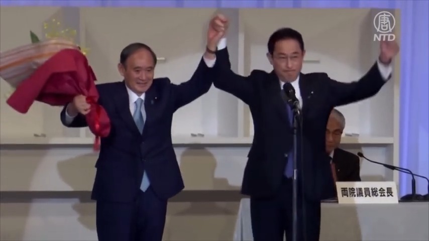 【禁闻】岸田文雄将任日本首相 誓言对抗中共
