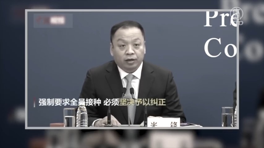 【禁闻】中共吹嘘疫苗接种数据 网友轰「三路通吃」