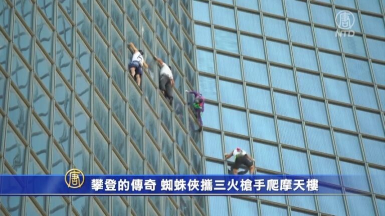 攀登傳奇 蜘蛛俠携三火槍手爬摩天樓