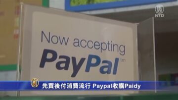 【財經簡訊】Paypal收購Paidy現代2028推氫能源商務車