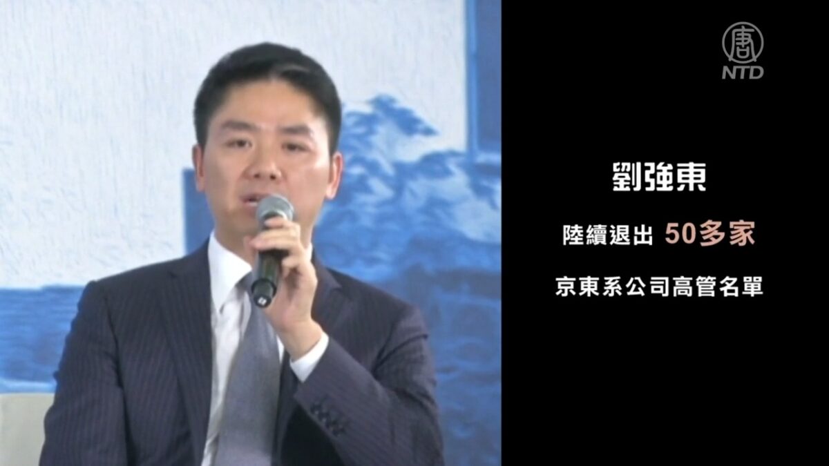 【禁闻】保命要紧？民企大佬掀「未老先退」风潮