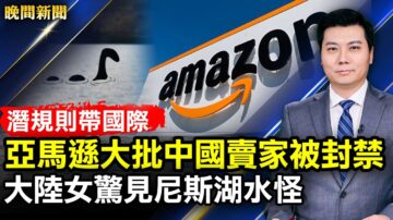 【晚間新聞】9月17日完整版