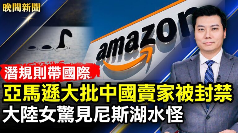 【晚間新聞】9月17日完整版