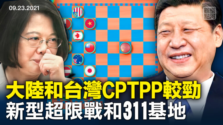 【橫河觀點】311基地是中共新型非常規戰爭的前線
