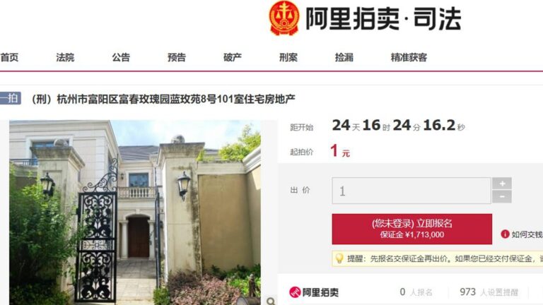 杭州兩套千萬豪宅1元起拍 房主原是國際逃犯