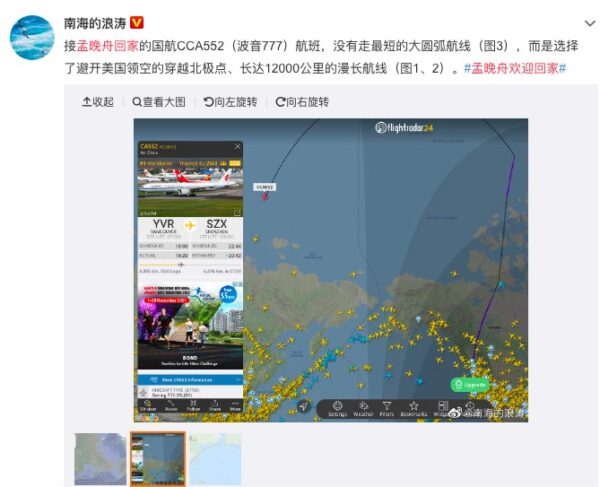 孟晚舟回大陸。知名軍事博主「南海的浪濤」在其微博上說，孟晚舟回大陸的班機未走最短路線。（網頁截圖）