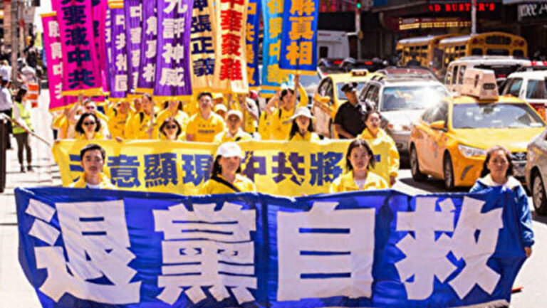 【一線採訪】大陸中醫師聲明退出中共