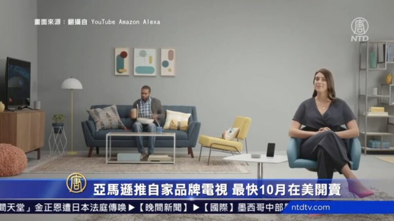 亞馬遜推自家品牌電視 最快10月在美開賣
