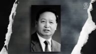 湖北前省委书记罗清泉病死 生前迫害法轮功