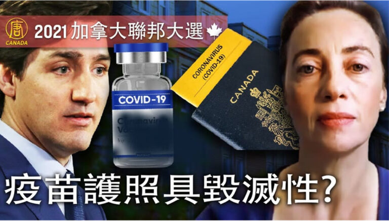 加拿大聯邦大選 哲學教授：個人有接種疫苗選擇權