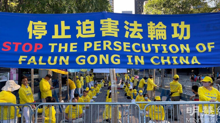 聯合國峰會 法輪功學員呼籲制止迫害