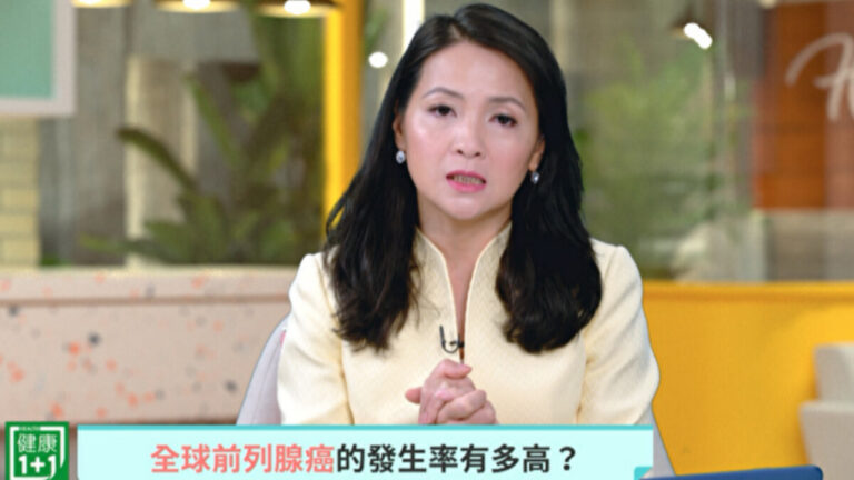 【健康1+1】前列腺癌大攻略
