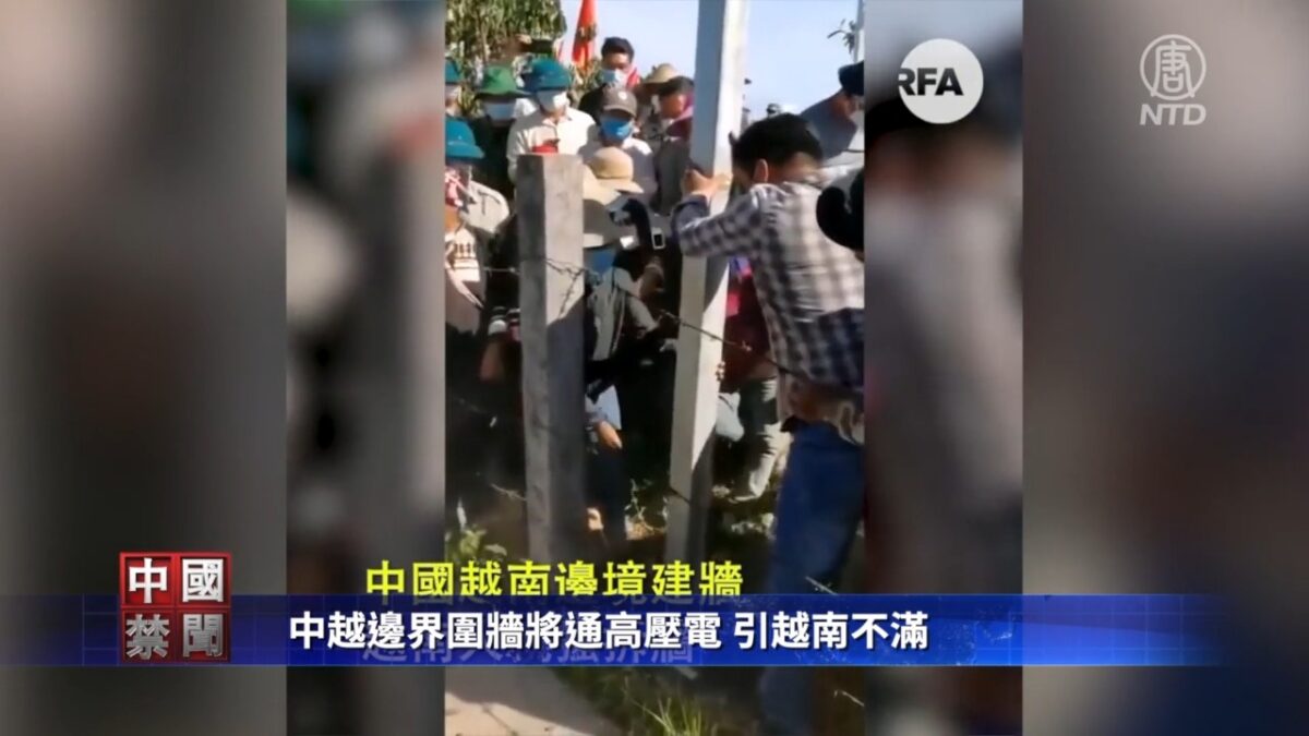 【禁闻】中越边界围墙将通高压电 引越南不满