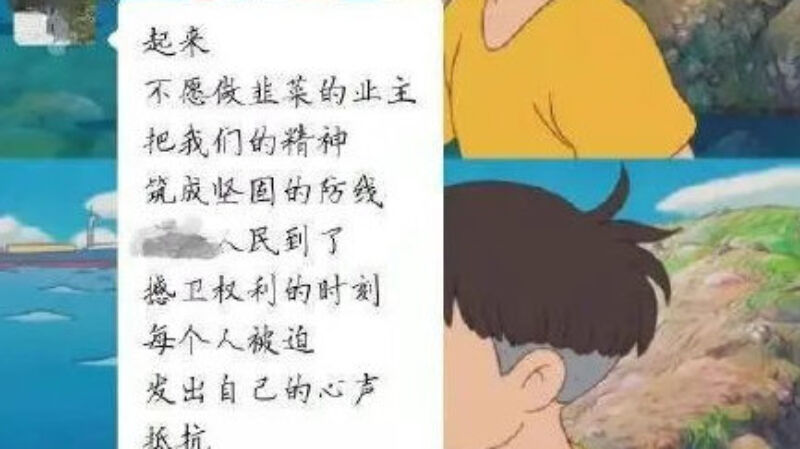 江苏男改写红歌抗议物业 遭公安警告