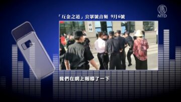 P2P清零討不回本金 大陸各地爆發維權潮