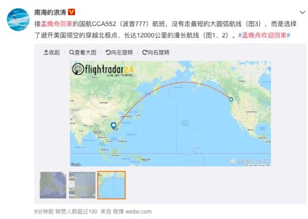 知名軍事博主「南海的浪濤」在其微博上說，孟晚舟回大陸的班機未走最短路線。（網頁截圖）