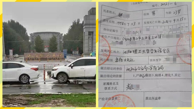 瀋陽理工一大四生遭同寢室同學殺害 細節曝光