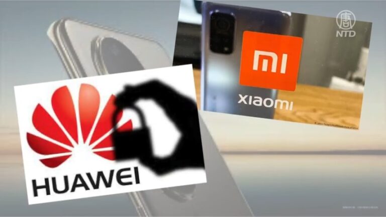 德啟動安全調查 對小米和華為等手機嚴查