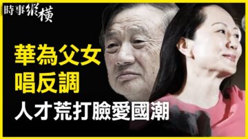 【时事纵横】岸田将成日首相 中共先上紧箍咒？