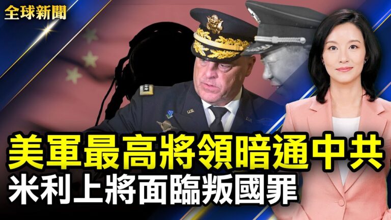 【全球新聞】9月15日完整版
