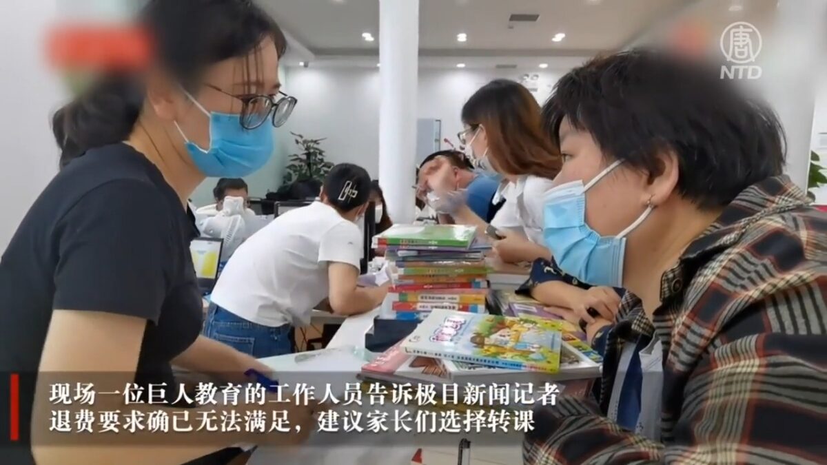 【禁闻】中国逾16万补教机构倒闭 家长维权困难