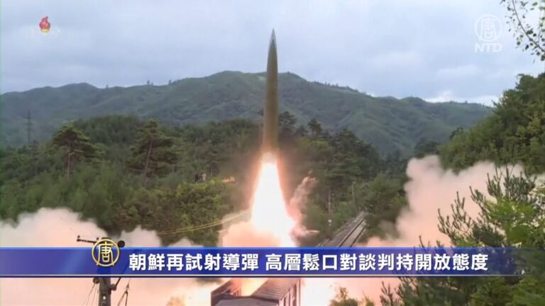朝鮮再試射導彈 高層鬆口對談判持開放態度