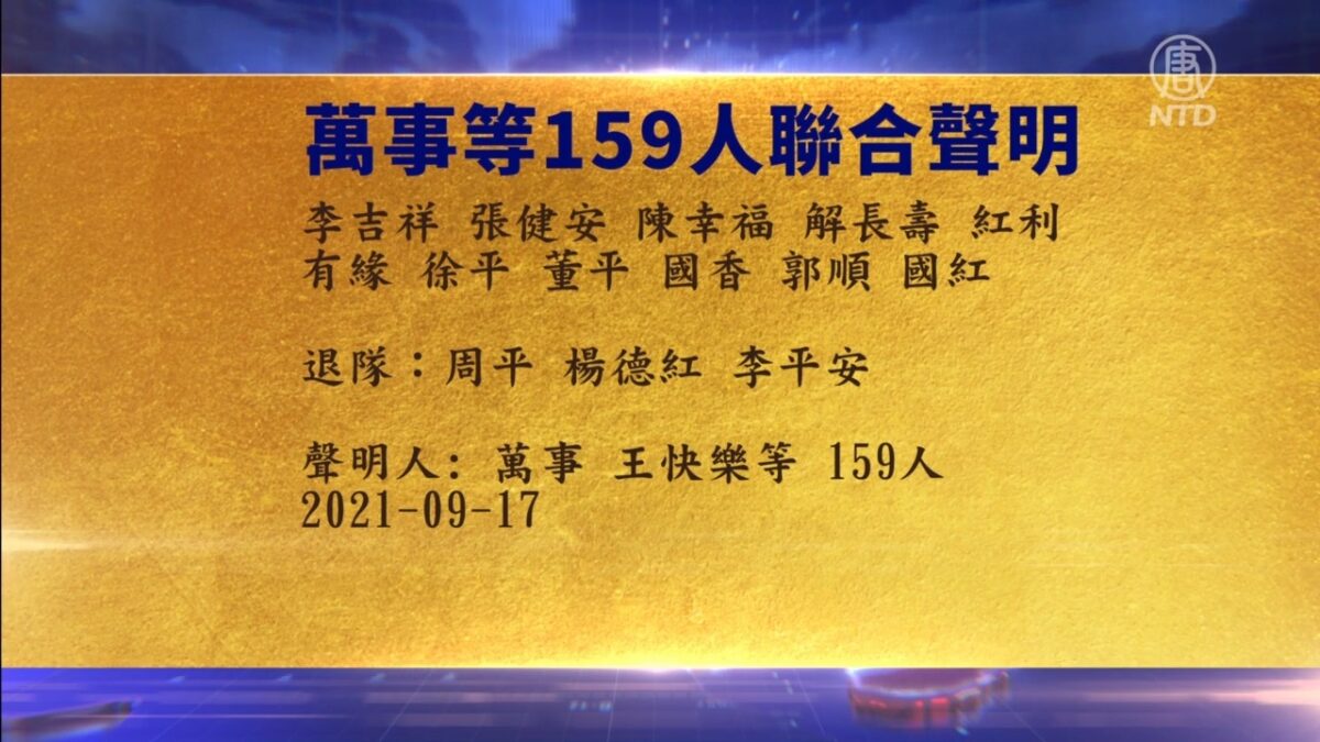 【禁闻】9月19日退党精选
