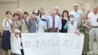 支持真相 日民众成立“新唐人之友后援会”