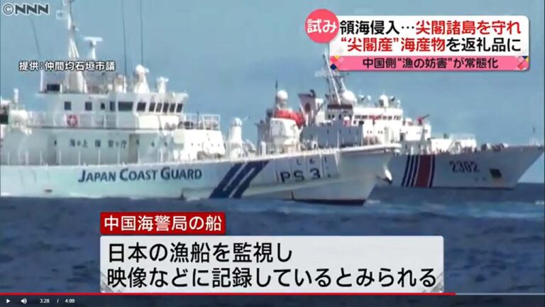 釣魚島又起衝突 黨媒稱海警船衝撞日本巡邏艦